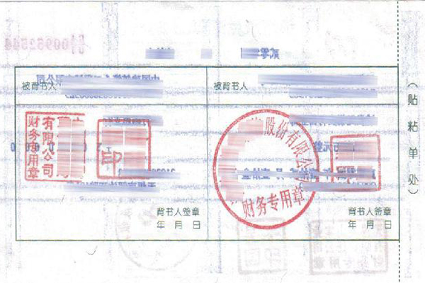 上海承兑汇票