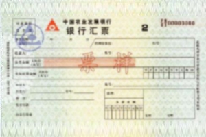 上海本业务长期办理 ，商业承兑汇票