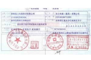 上海本业务长期办理 ，商业承兑汇票服务