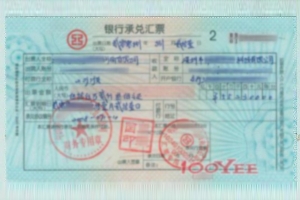 上海专业服务，商业承兑汇票