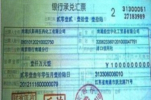 上海您值得信赖的选择,承兑汇票