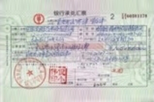 上海用心服务，承兑汇票