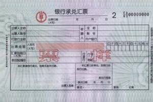 上海汇票承兑，您值得信赖的选择